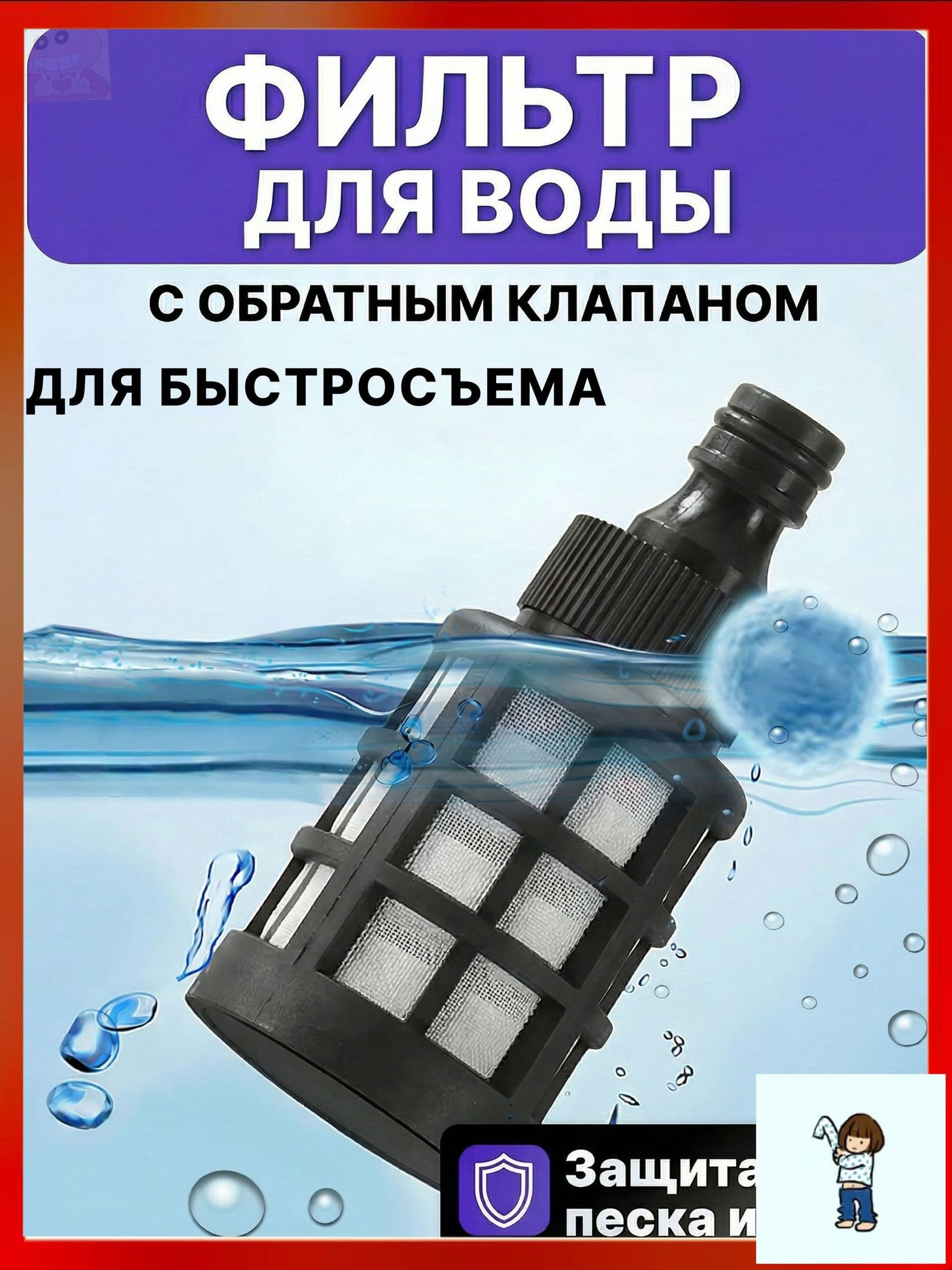 Качественный фильтрклапан для автомойки