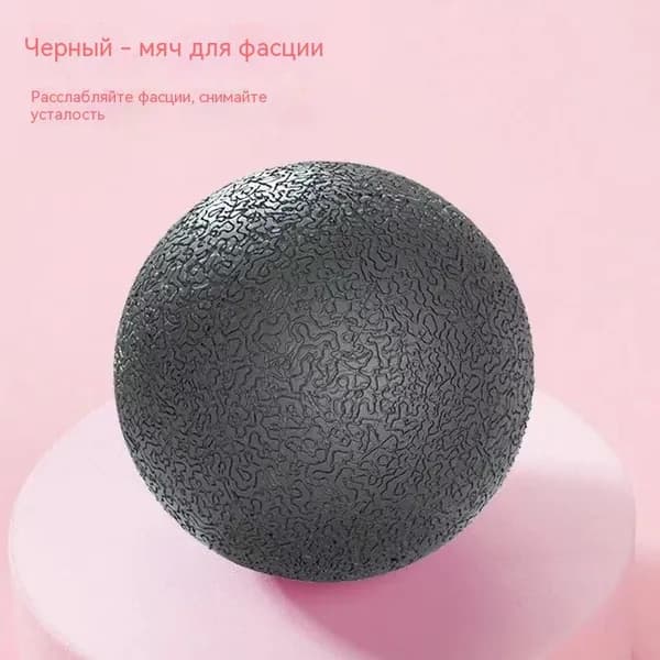 Массажный мяч для МФР 6 см, 1 штука