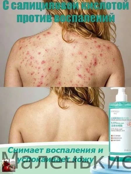 Средство для душа, гель, 500 мл