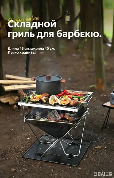 На открытом воздухе. Горящая печь. Барбекю