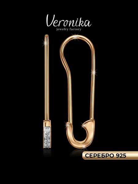 Серьги серебро 925 позолоченное Булавка с фианитами Veronika jewelry factory