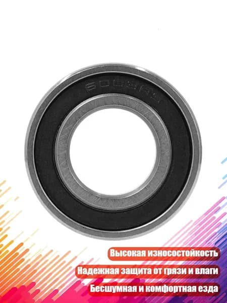 Стальной подшипник 6003RS для заднего диска электровелосипеда