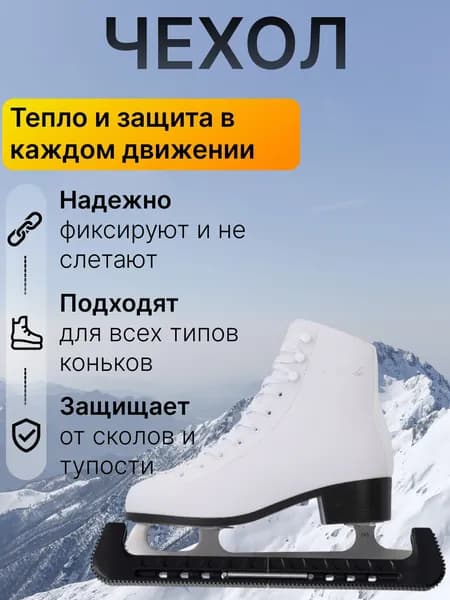 Чехол для спортивного инвентаря