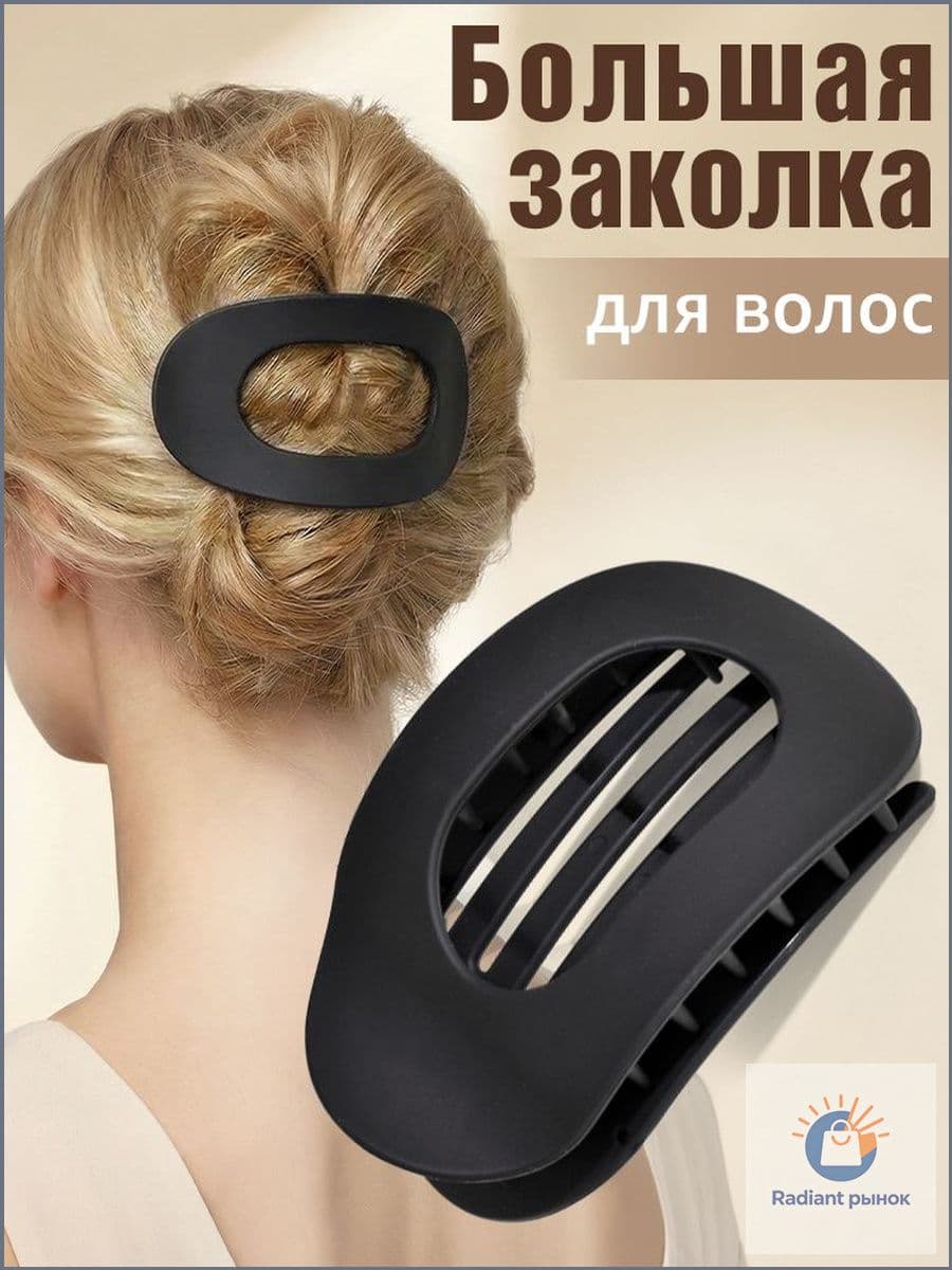 Заколка для волос
