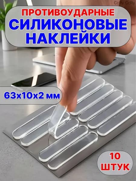 Протектор для мебели ,13см