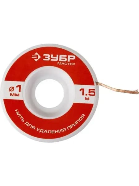 Нить для удаления излишков припоя, 1мм, 1.5м 55469-1
