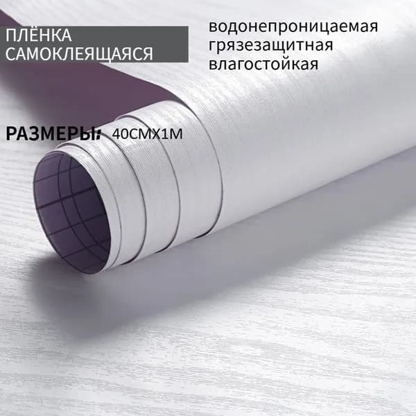 Самоклеящаяся пленка под темное черное дерево для обновления мебели, водостойкая противоцарапинная поверхность
