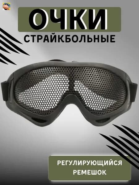 Очки тактические