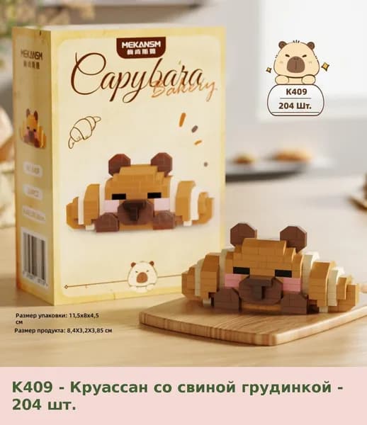 Конструктор для детей 'Городской пейзаж' с цветочным магазином и фургоном