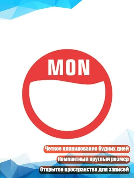 Рулон меток дней для журнала, круглые бумажные маркеры 2 см/0,78 дюйма для отображения упаковки, использования календаря и планирования стола для офиса, - 1