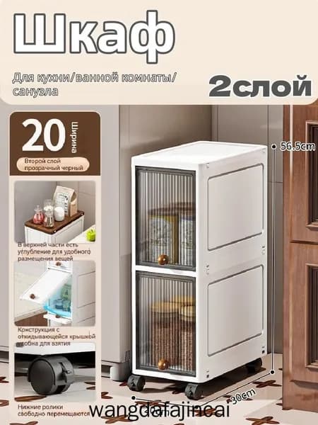 Тумба для ванной,, 20х30х56.5 см