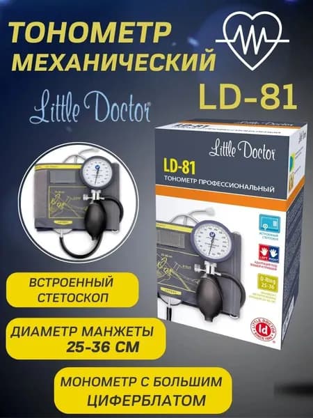 тонометр механический комбинированный LD-81
