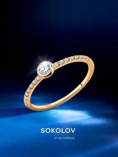 Серебряное кольцо женское 925 пробы с камнями фианитами, серебро SOKOLOV