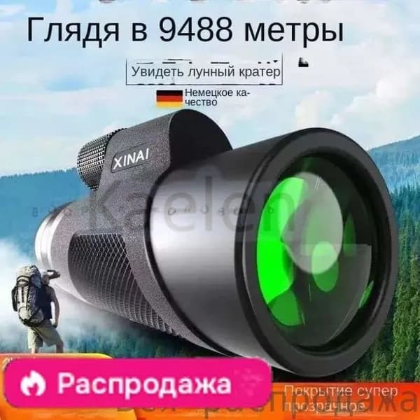 Телескоп