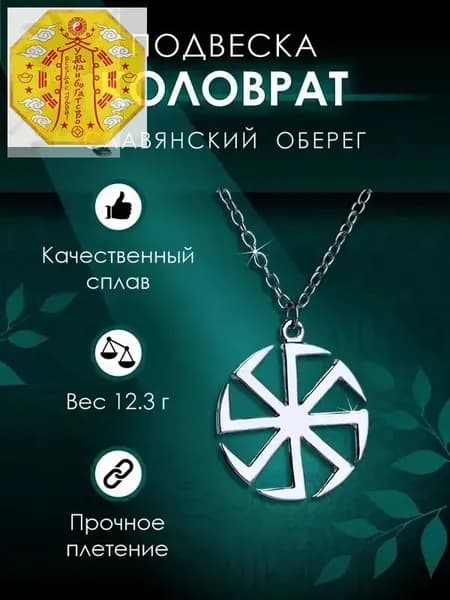 Подвеска