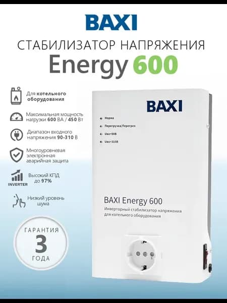 Стабилизатор сетевого напряжения Energy 600 ВА 450 Вт