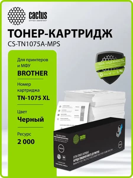 Картридж лазерный Cactus CS-TN1075A-MPS черный (2000 стр.) для Brother HL-1110/1112/1510/1512/