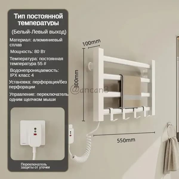 Полотенцесушитель Электрический 300мм 100мм форма Лесенка