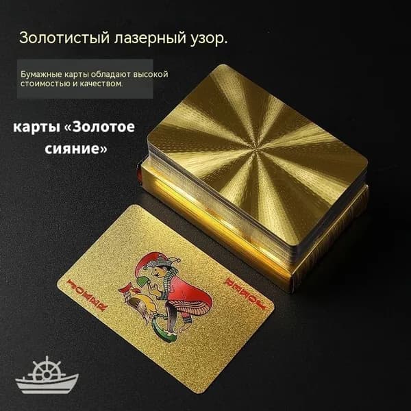 Игральные карты