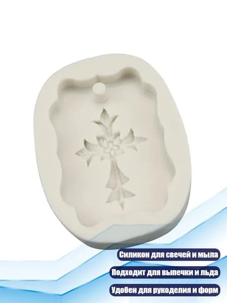 Форма для свечей и мыла из силикона, - 2