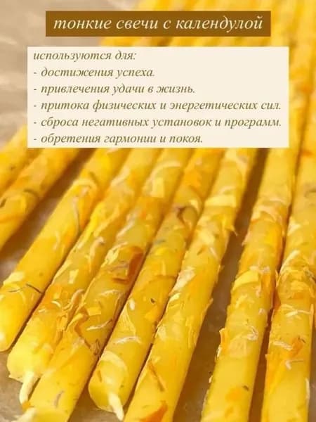 Свеча программа набор 10 штук