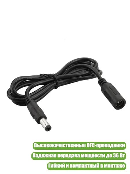 Удлинитель светодиодной ленты, 1 шт