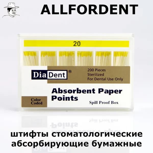DiaDent Absorbent Paper Points. Color Coded #20. штифты стоматологические абсорбирующие бумажные ISO 20 (200 шт)