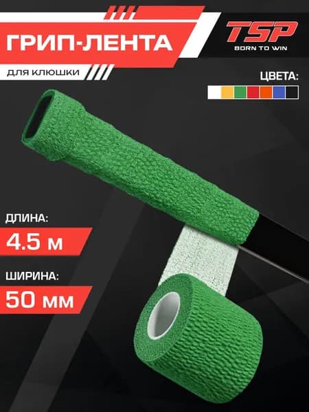 Ручка для клюшки