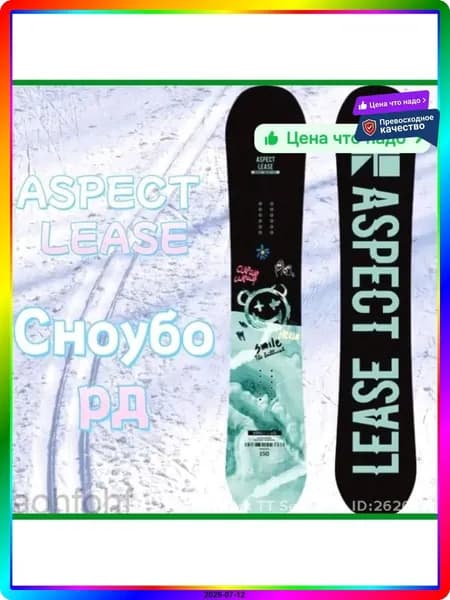 Сноуборд, ITEM-E04F35