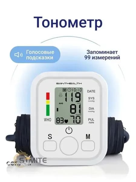 Тонометр автоматический электронный с манжетой на предплечье, цифровой измеритель артериального давления, медицинский аппарат с памятью на плечо