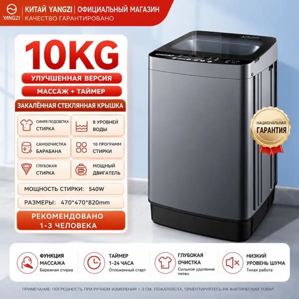 Стиральная машина mzm-20260523171643987, черный матовый