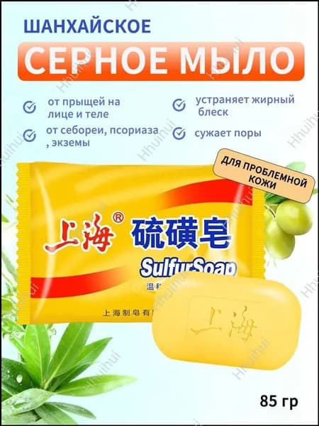 Твердое мыло