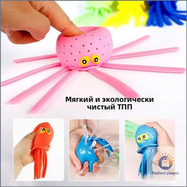 Надувная игрушка Мягкая игрушка-осьминог для купания с брызгами, безопасная для детей от 6 мес.