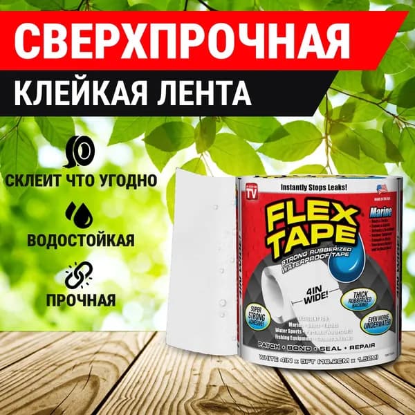 Противоскользящая лента 100 мм 1.2 м, 1 шт