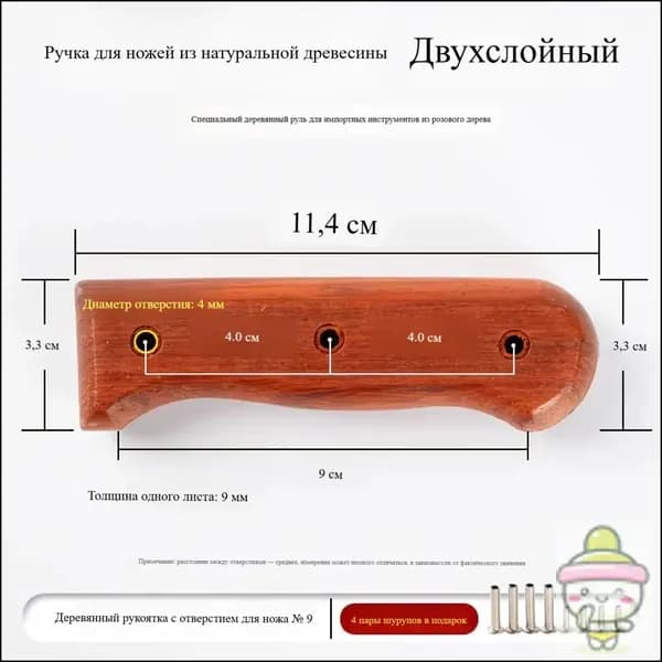 2 части, заготовка ручки из грушевого дерева: материал для замены и изготовления ручки