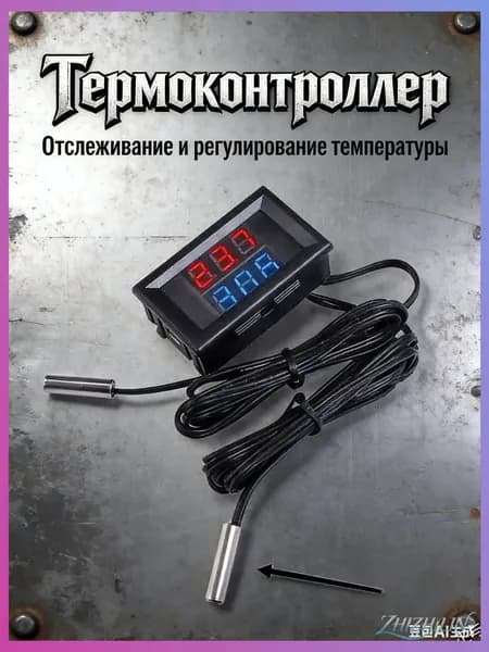 Качественный двухканальный измеритель температуры с цилиндрическим сенсором на 1 м, синекрасным экраном и питанием от 4 до 28 В, диапазон от 55 до 120 градусов