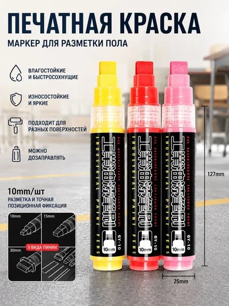 Краска штемпельная 3 шт., 30 мл./ 180 г.