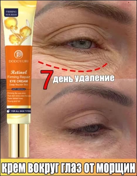 Крем для ухода за кожей