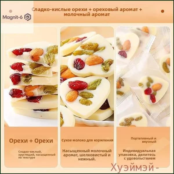 Скидка сегодня!Скидки и специальные предложения Шоколад легкий с орехами йогуртом 10 штук по 100 грамм