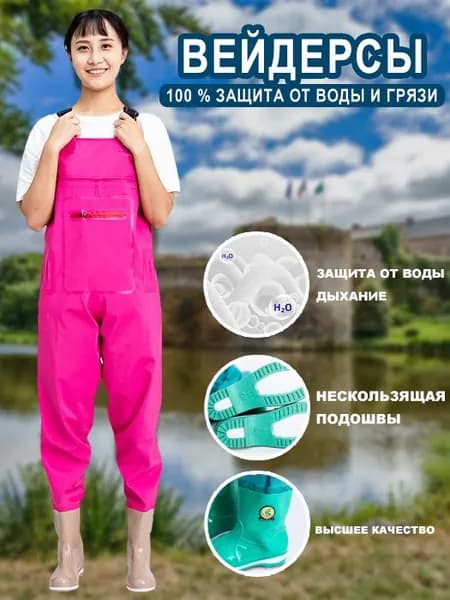 Вейдерсы