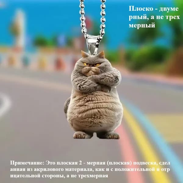 Подвеска декоративная
