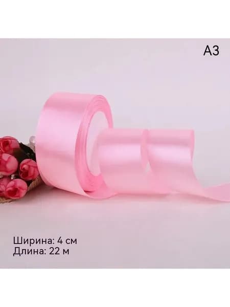 лента для подарочной упаковки длиной 4 см