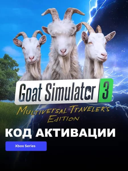Игра Goat Simulator 3 Extended Universe Edition Xbox Series X S электронный ключ США