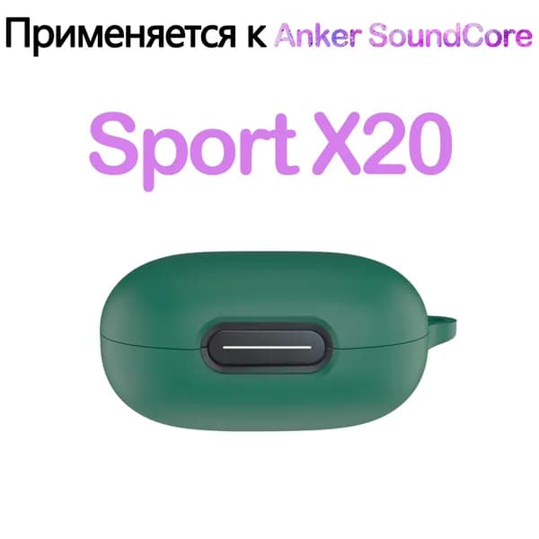 Мягкий силикон Защитный чехол с крюком для Soundcore Sport X20