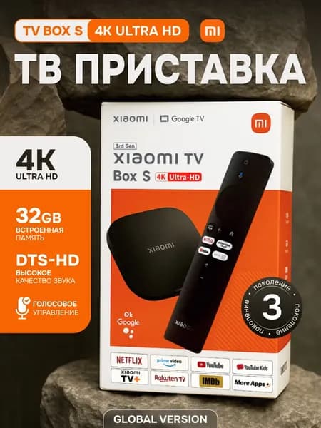 Xiaomi Медиаплеер медиаплеер Android, 2 ГБ/32 ГБ, Bluetooth, Wi-Fi, черный