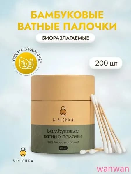 Ватные палочки