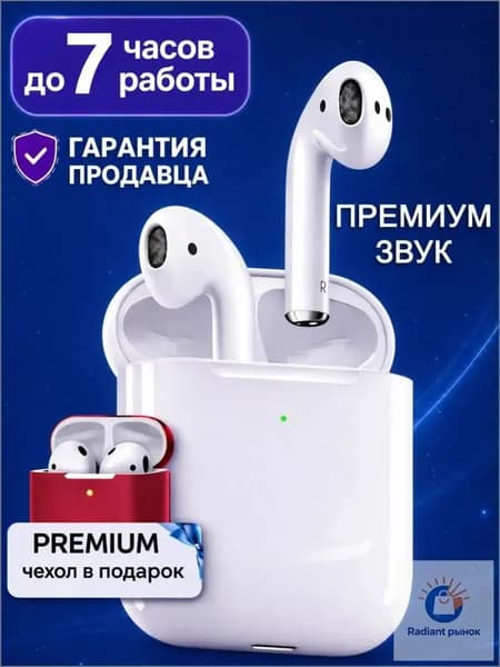 Наушники беспроводные с микрофоном, Bluetooth, Lightning, белый