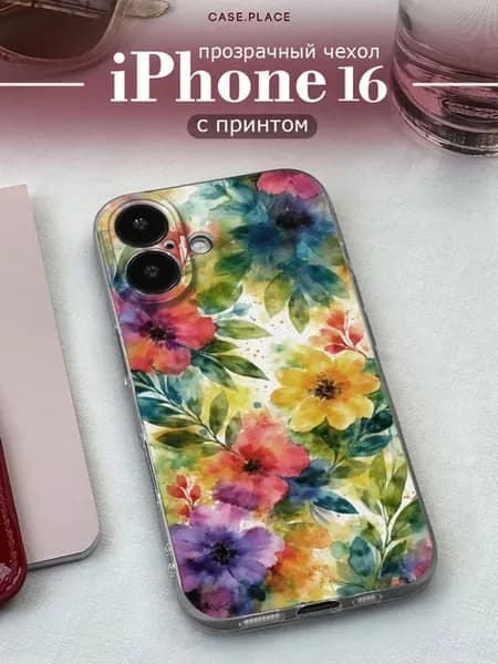 Чехол на iPhone 16 яркий