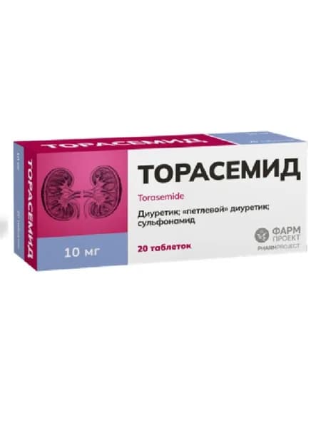 Торасемид, таблетки 10 мг, 20 шт.