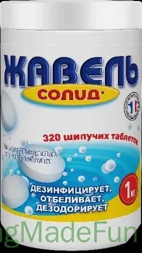 Жавель Солид 1 кг Дезинфицирующие таблетки для уборки помещений, 320 табл